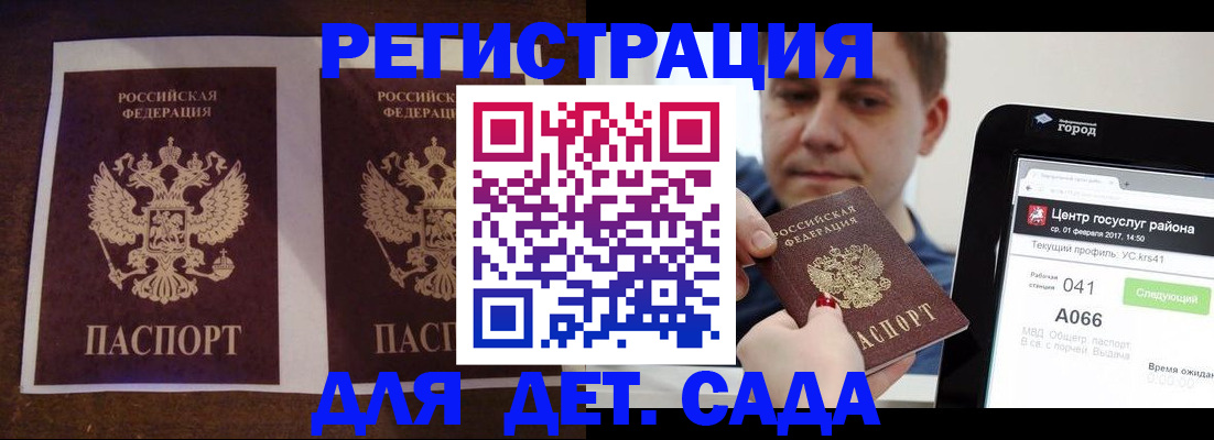 подбор жилья для регистрации в Железногорске