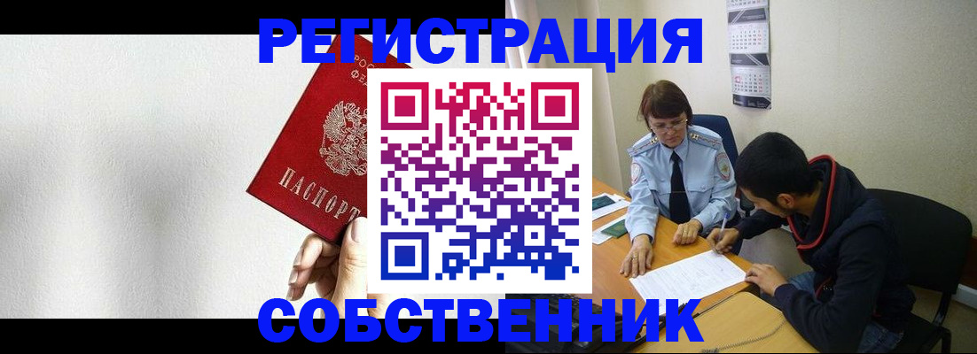 найти адрес прописки в Железногорске