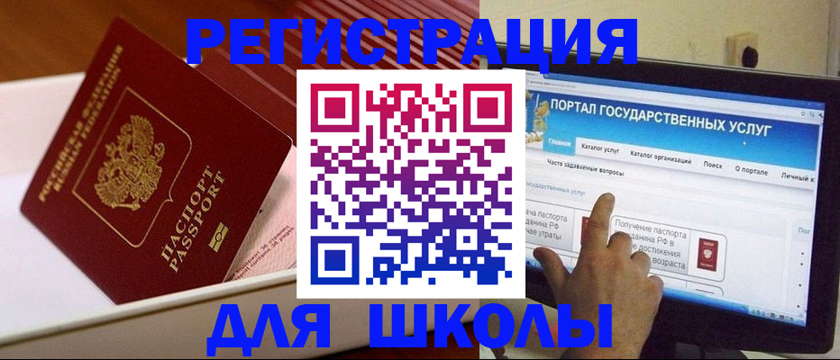 регистрация в Железногорске