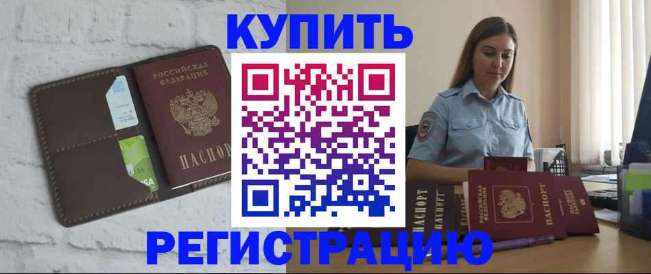 прописка в районе школы в Железногорске