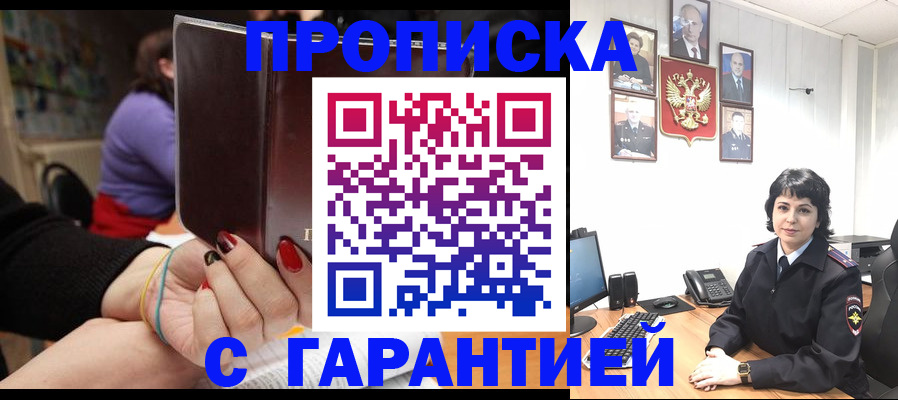 регистрация с договорными гарантиями в Железногорске