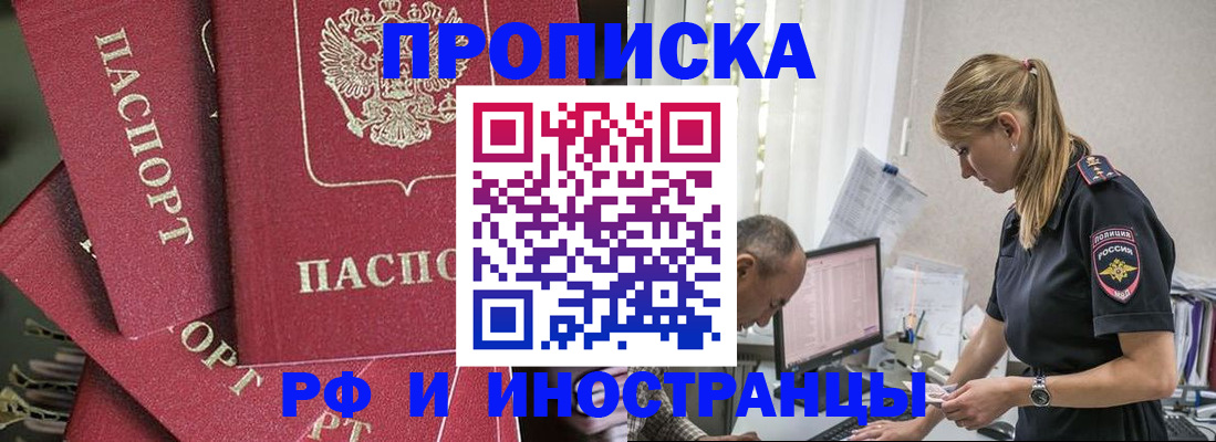 регистрация в Железногорске